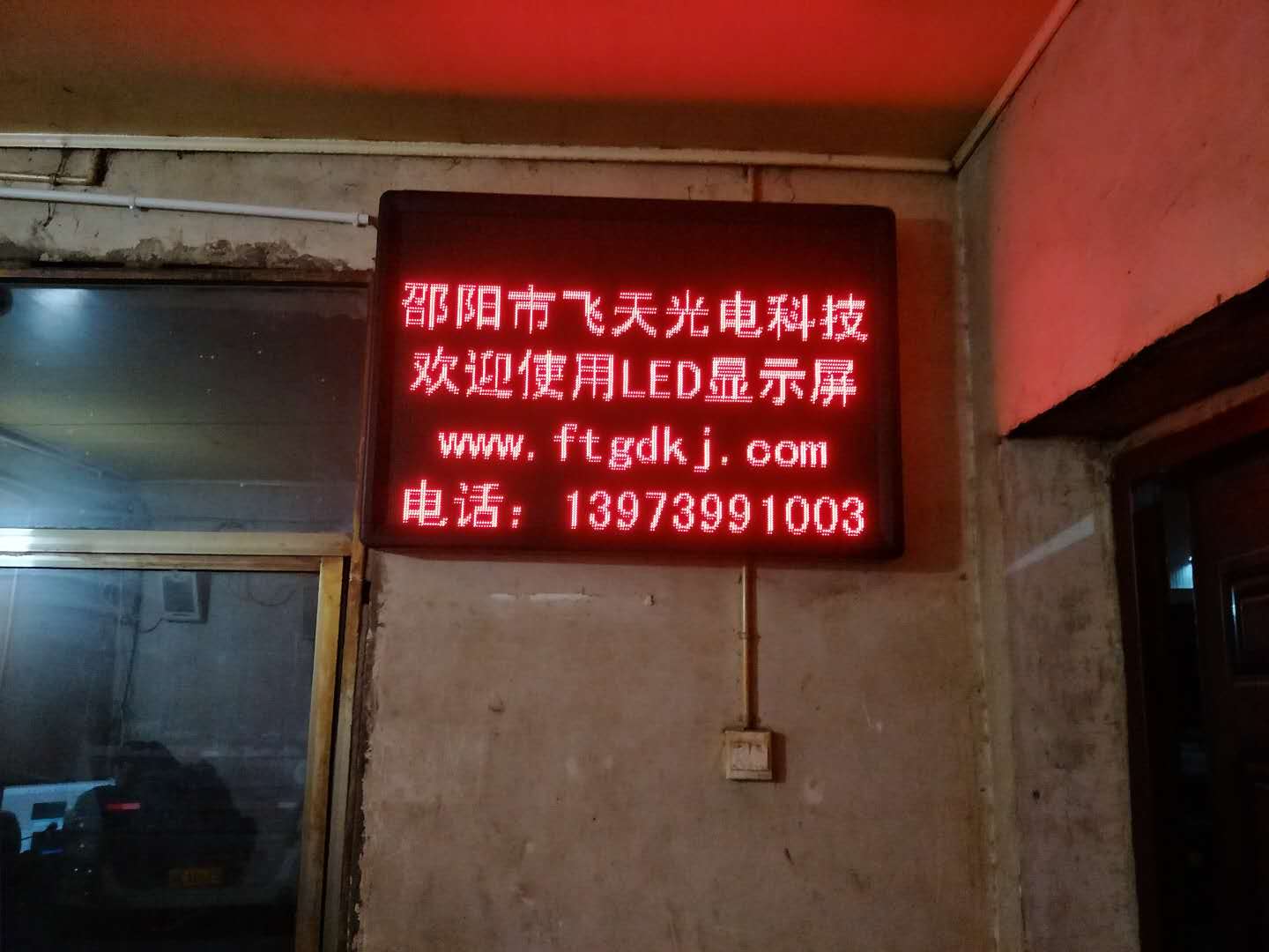 邵陽LED顯示屏,邵陽LED顯示屏工程,邵陽LED屏,邵陽電子屏價格,邵陽戶外電子屏,邵陽專業(yè)LED電子屏安裝,邵陽LED顯示屏配件材料,邵陽大屏幕